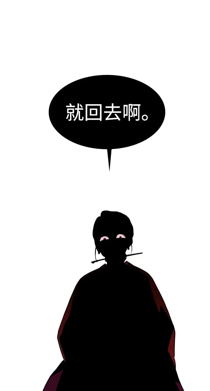 第10话 巫堂灵（1） 第46页