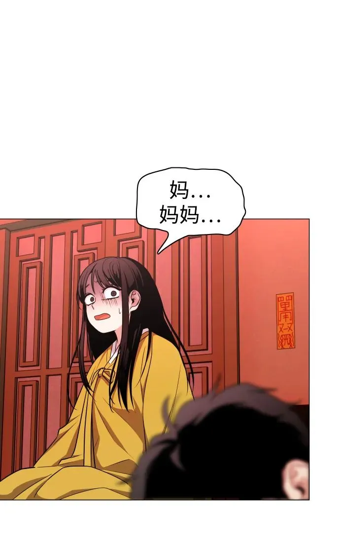 第10话 巫堂灵（1） 第48页