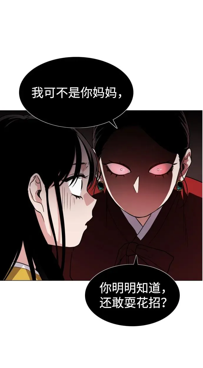 第10话 巫堂灵（1） 第50页