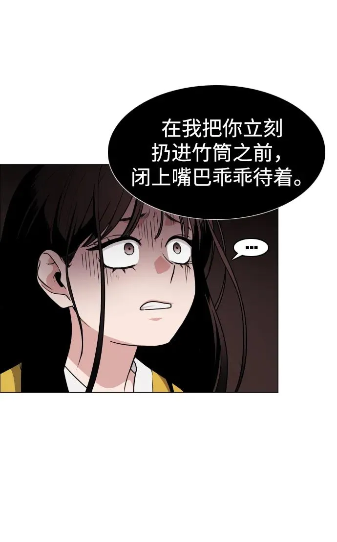 第10话 巫堂灵（1） 第51页