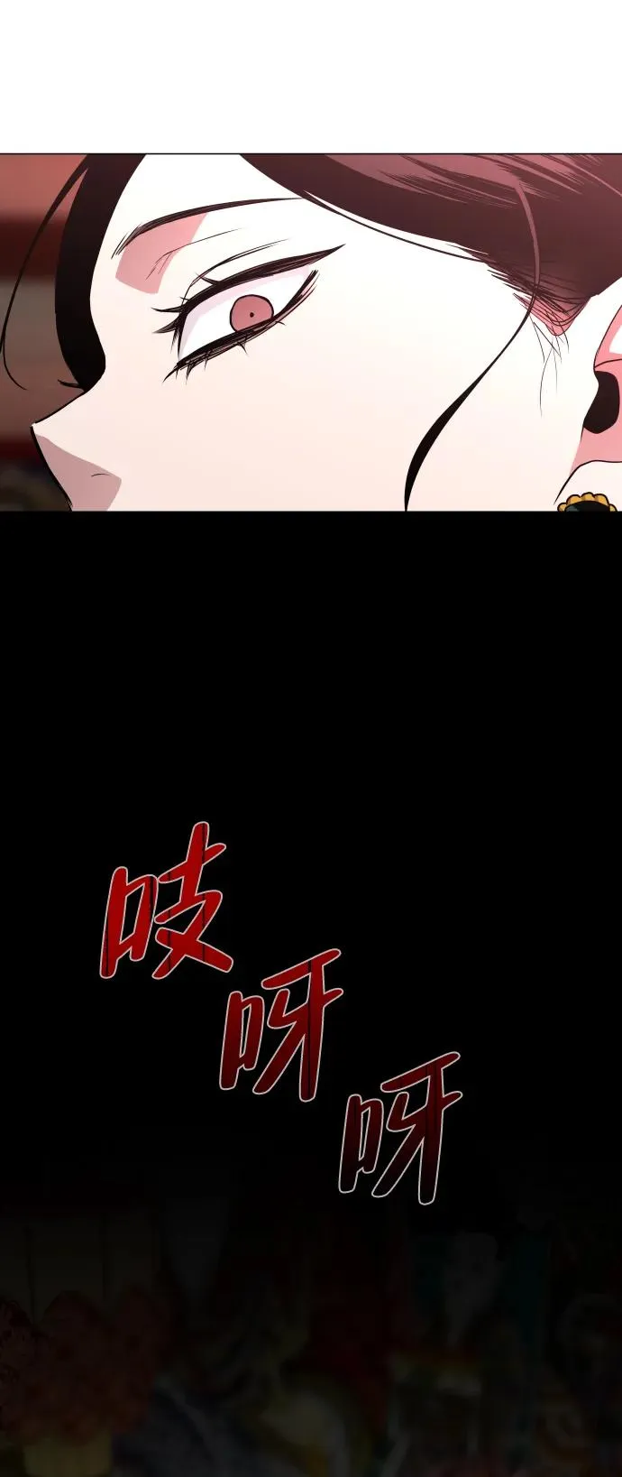 第10话 巫堂灵（1） 第56页
