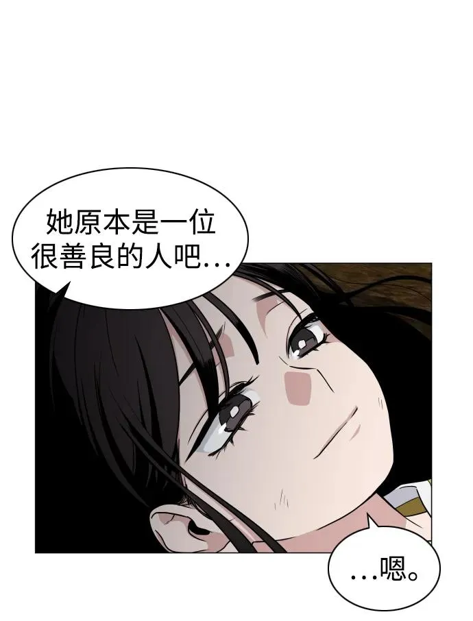 第10话 巫堂灵（1） 第60页