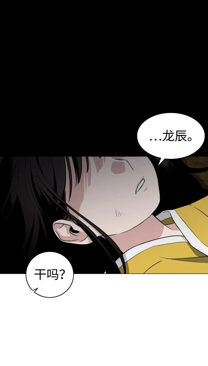 第10话 巫堂灵（1） 第64页