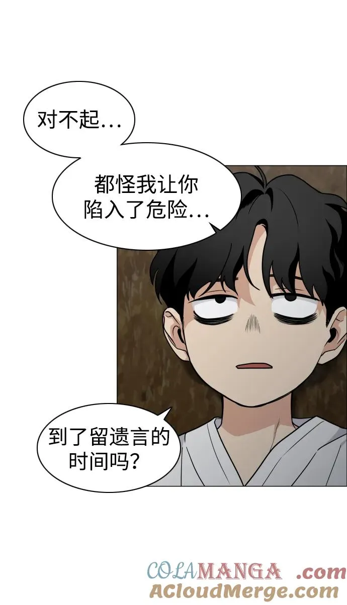 第10话 巫堂灵（1） 第65页