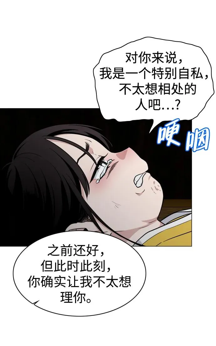 第10话 巫堂灵（1） 第66页