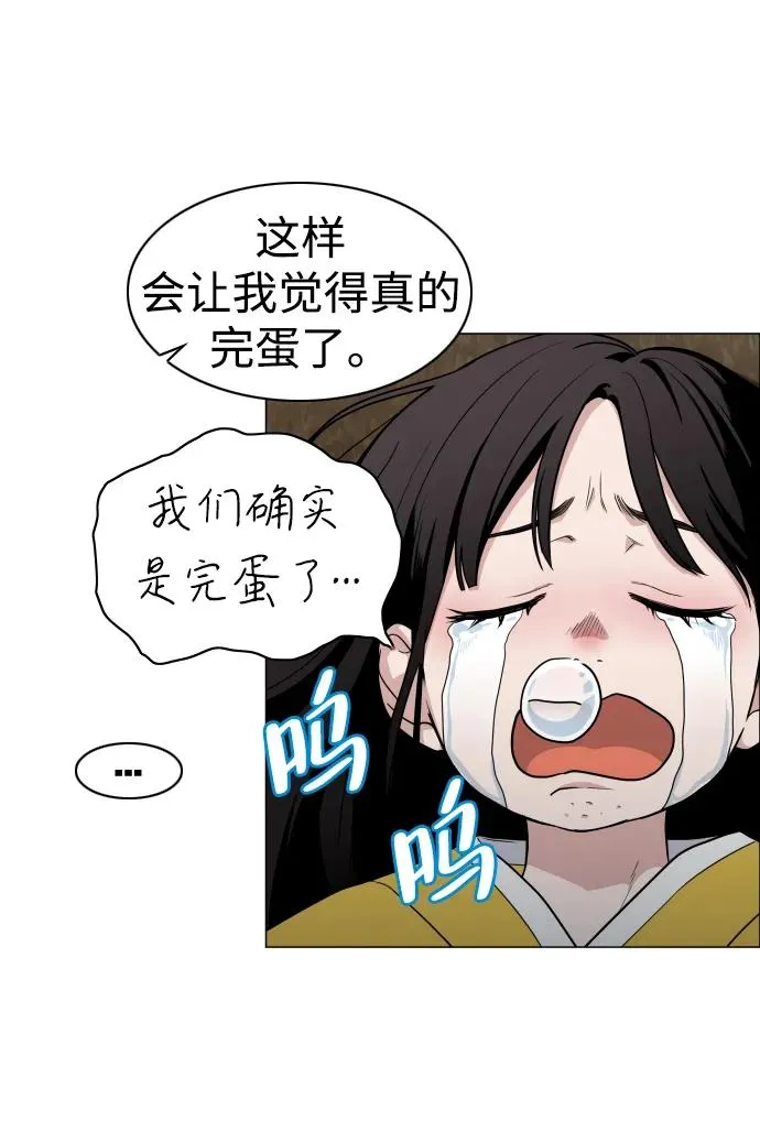 第10话 巫堂灵（1） 第68页