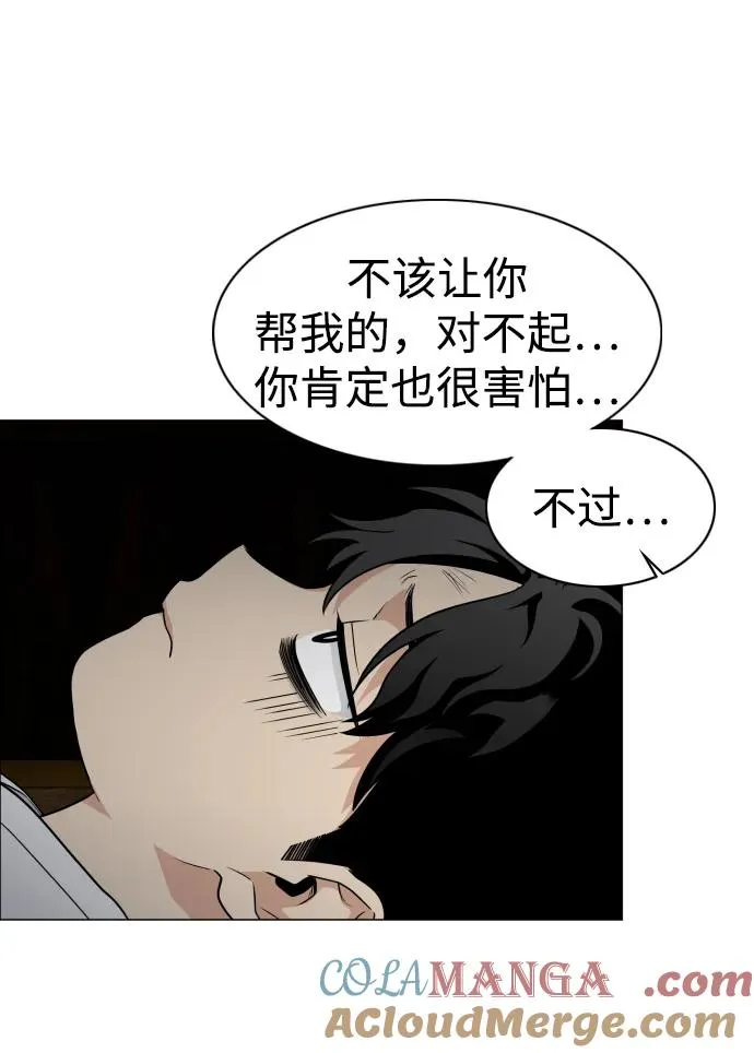 第10话 巫堂灵（1） 第69页