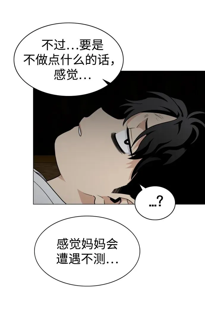 第10话 巫堂灵（1） 第70页