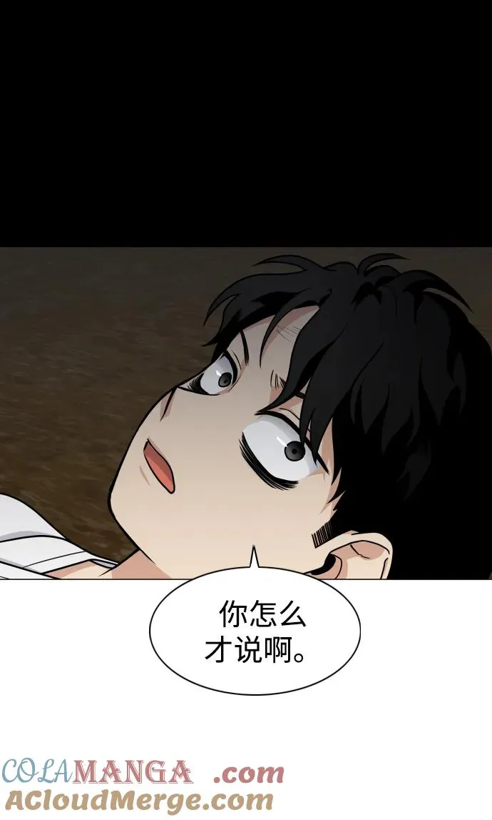 第10话 巫堂灵（1） 第73页