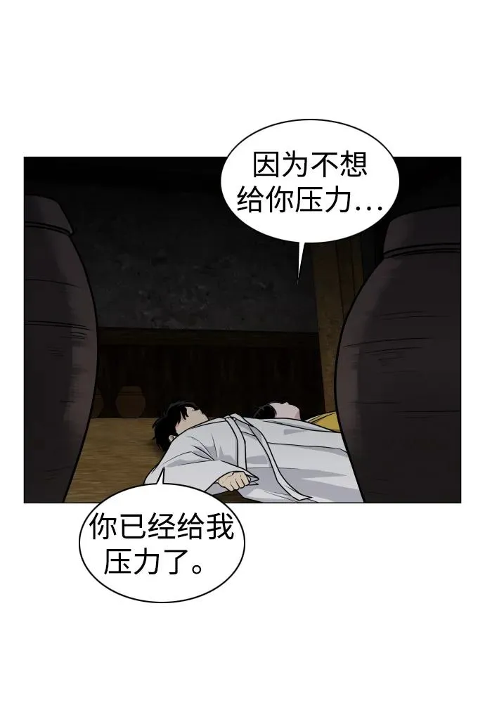 第10话 巫堂灵（1） 第74页