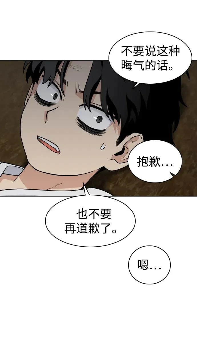 第10话 巫堂灵（1） 第76页