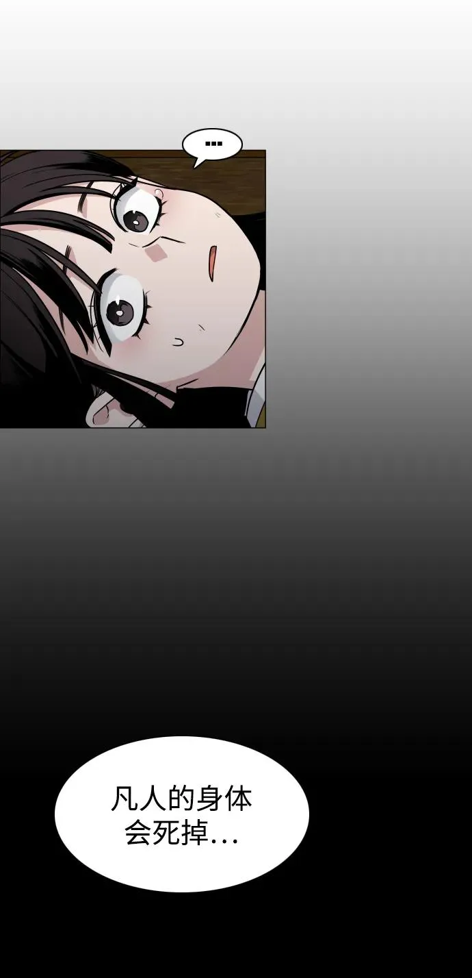 第10话 巫堂灵（1） 第79页