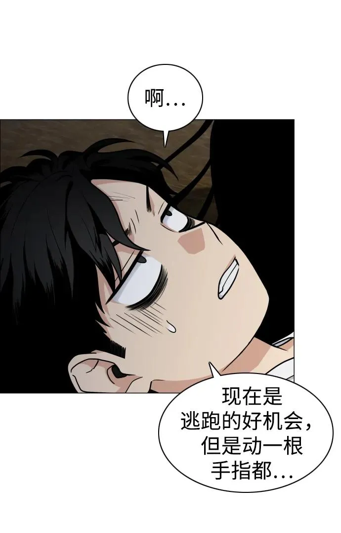 第10话 巫堂灵（1） 第83页