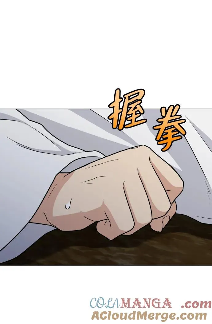 第10话 巫堂灵（1） 第85页