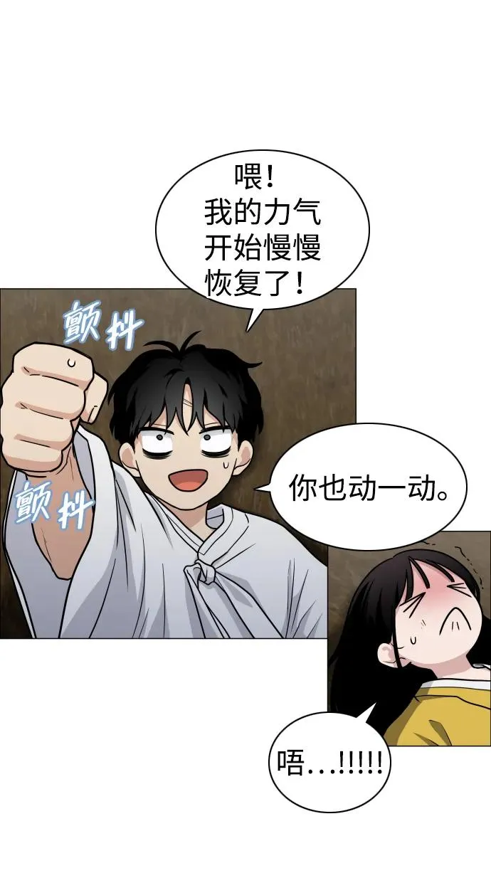 第10话 巫堂灵（1） 第86页