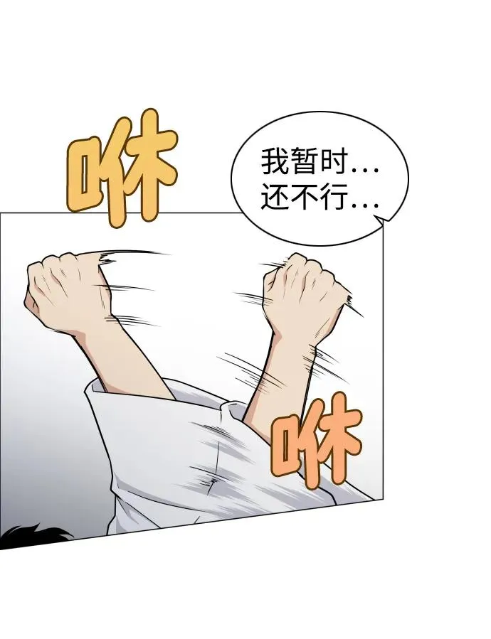 第10话 巫堂灵（1） 第87页