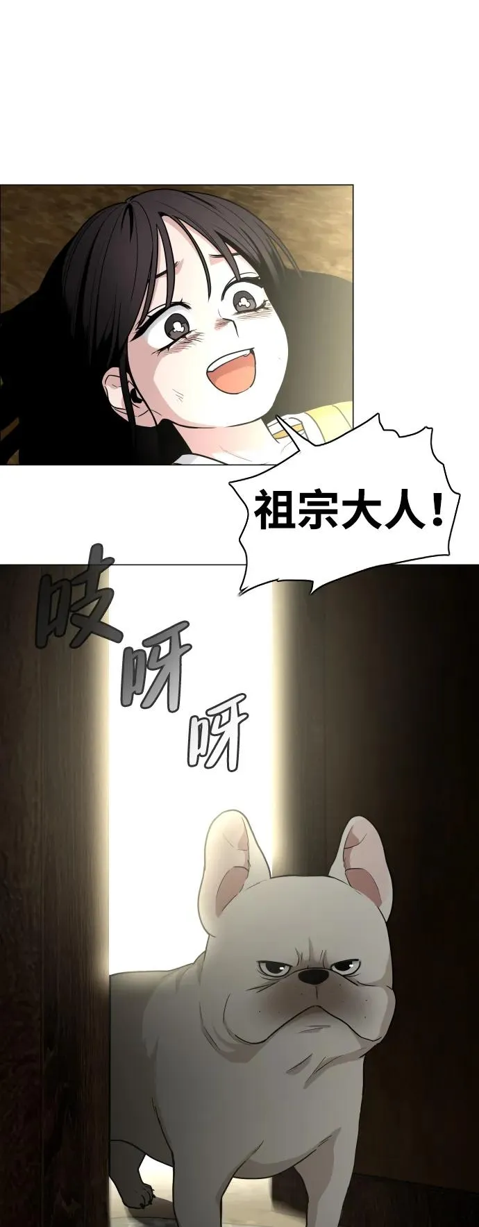 第10话 巫堂灵（1） 第98页