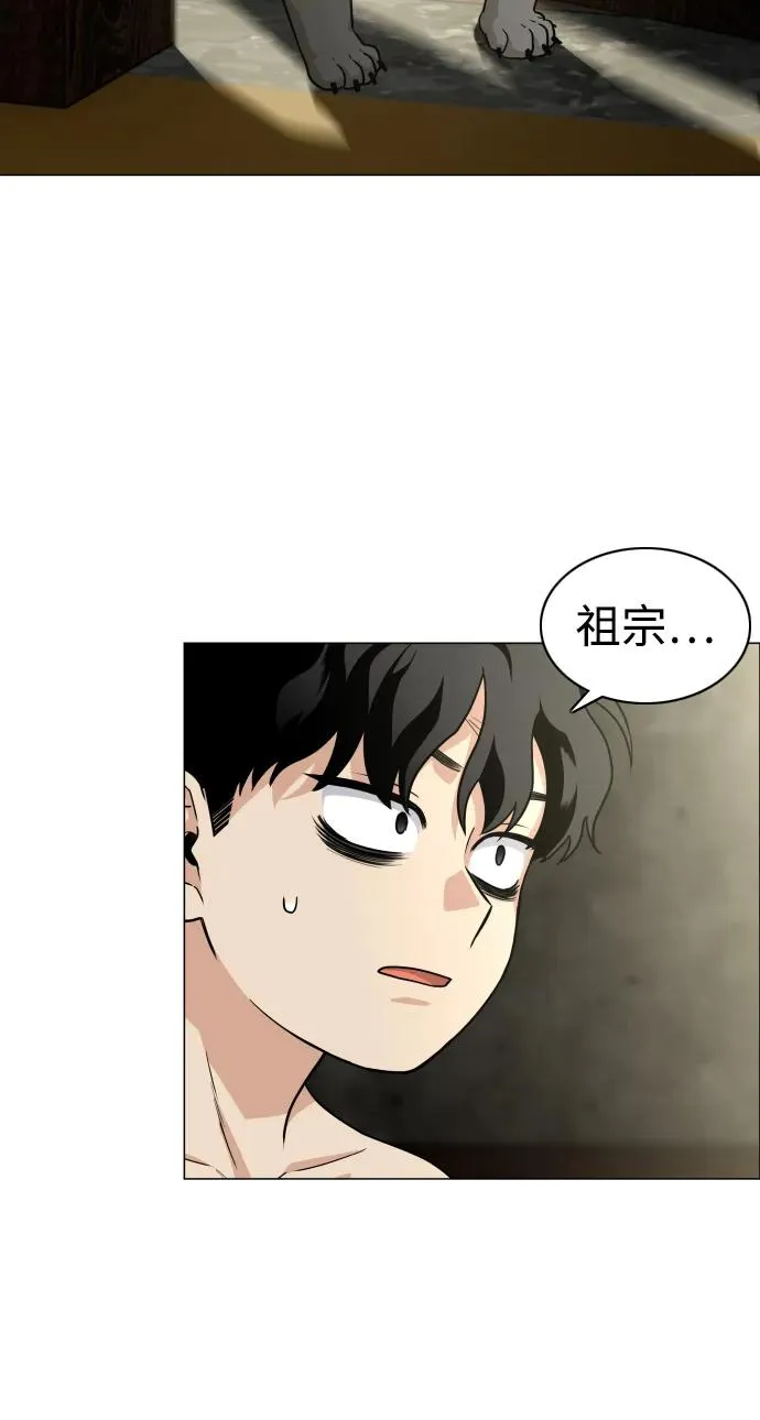 第10话 巫堂灵（1） 第99页