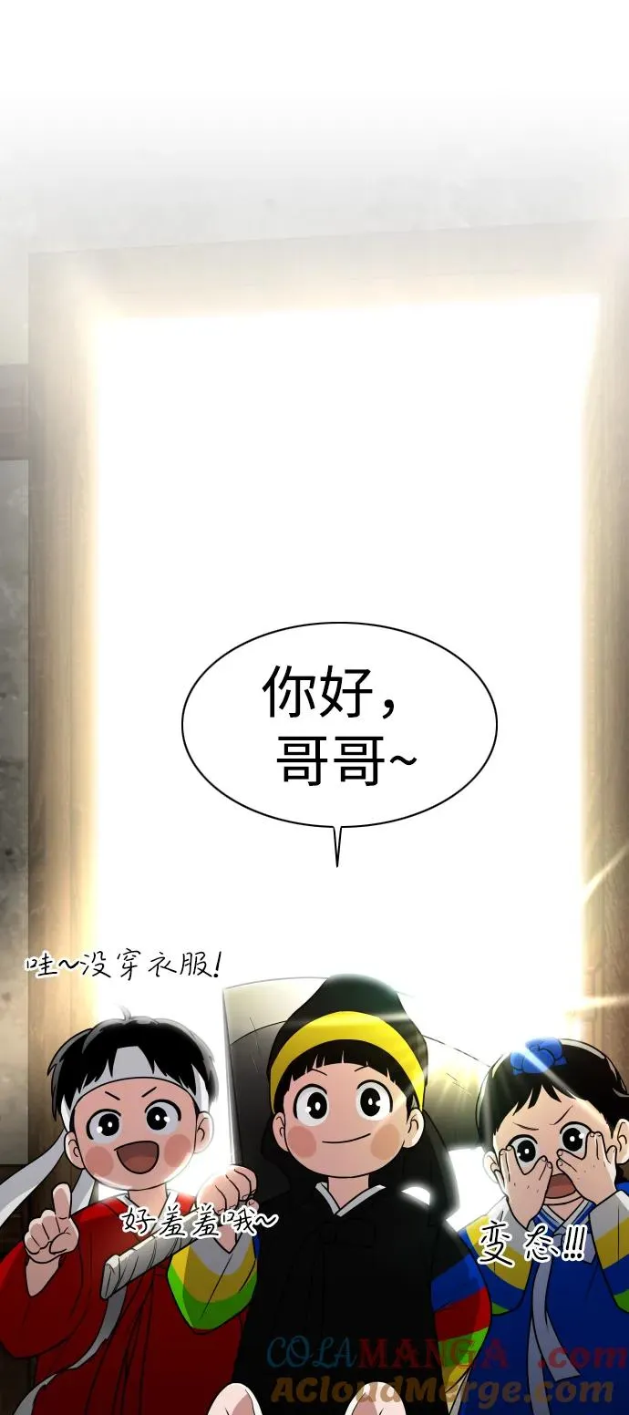 第10话 巫堂灵（1） 第101页