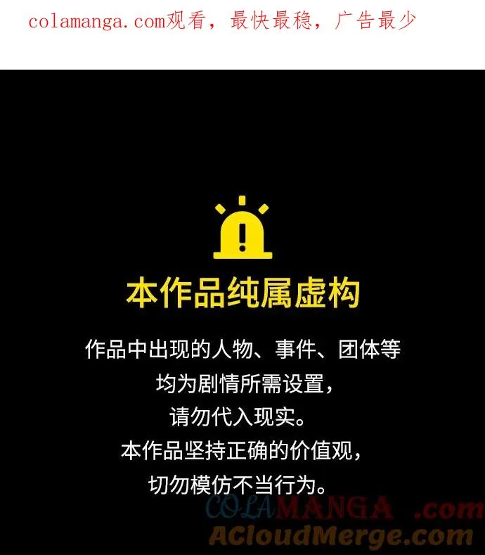 第11话 巫堂灵（2） 第1页