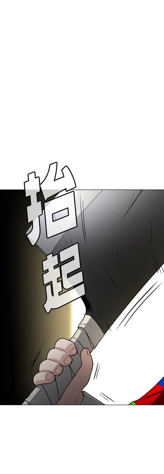 第11话 巫堂灵（2） 第2页