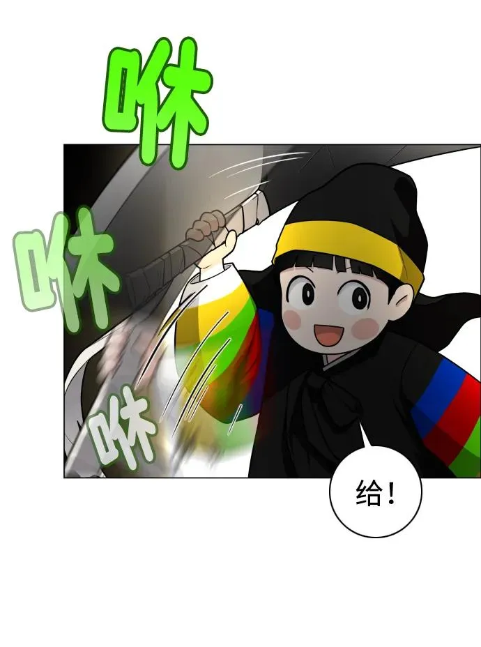 第11话 巫堂灵（2） 第3页