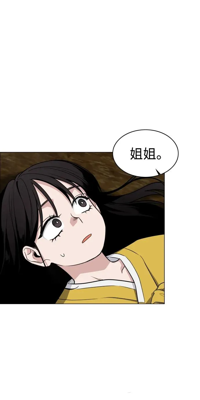 第11话 巫堂灵（2） 第8页