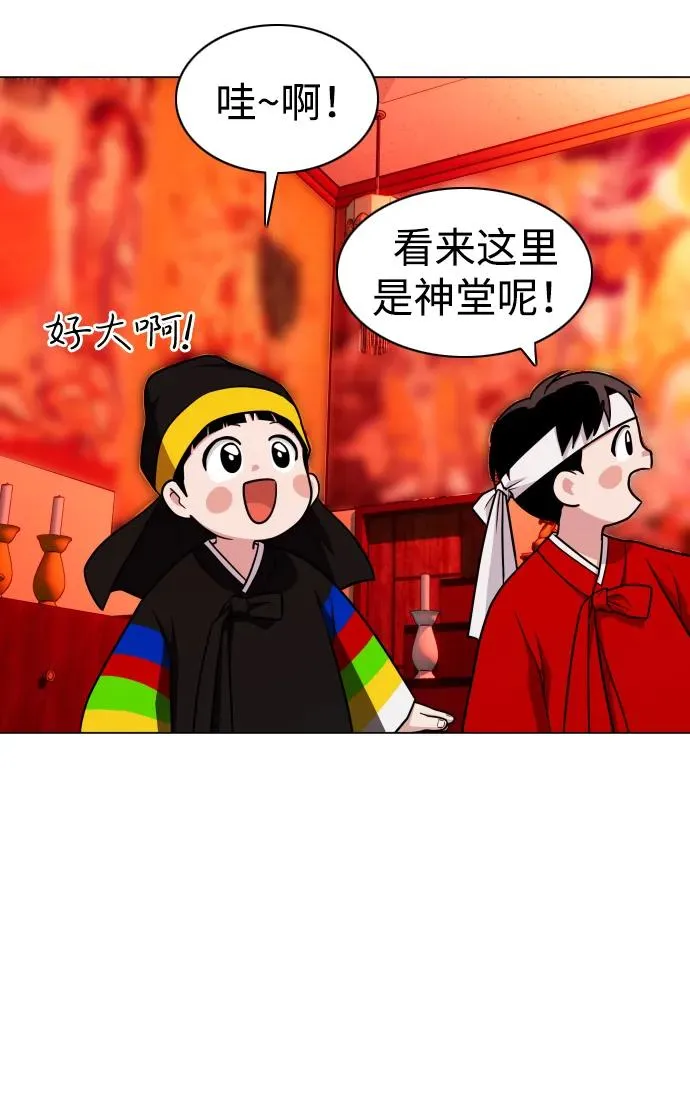 第11话 巫堂灵（2） 第12页