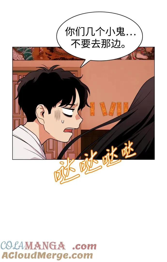 第11话 巫堂灵（2） 第13页
