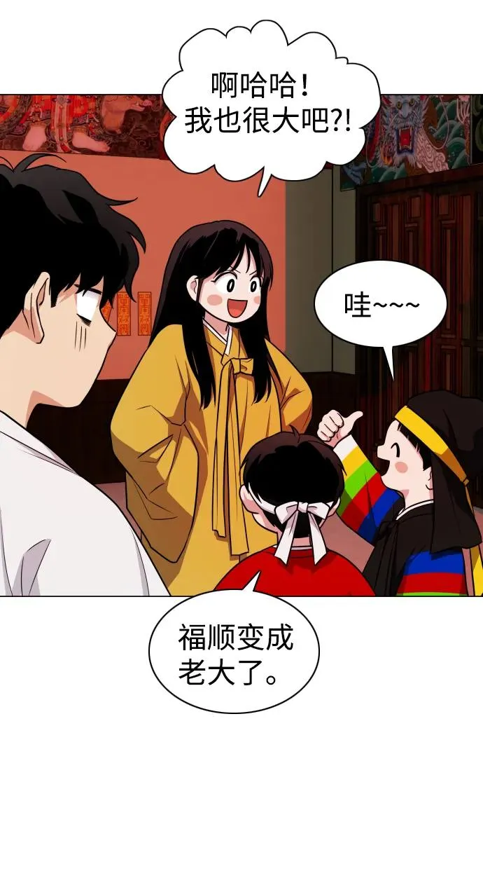 第11话 巫堂灵（2） 第14页