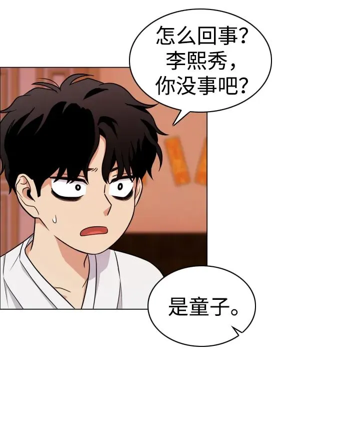 第11话 巫堂灵（2） 第15页
