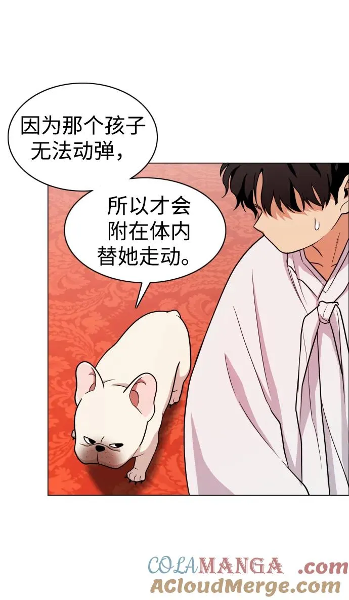 第11话 巫堂灵（2） 第16页