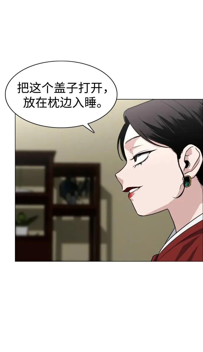 第11话 巫堂灵（2） 第20页