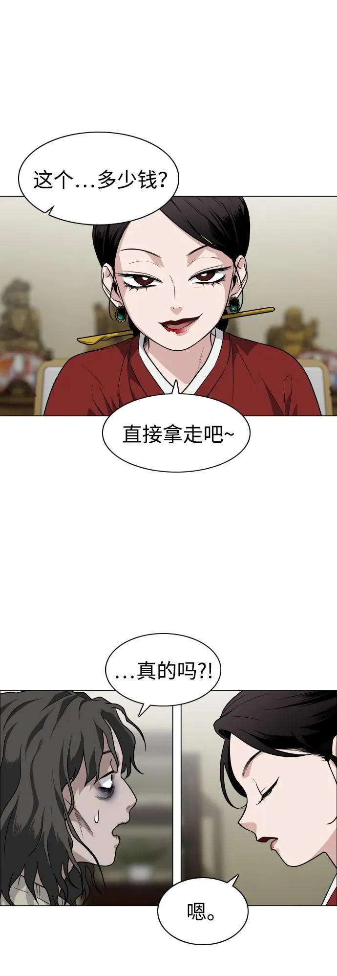 第11话 巫堂灵（2） 第26页