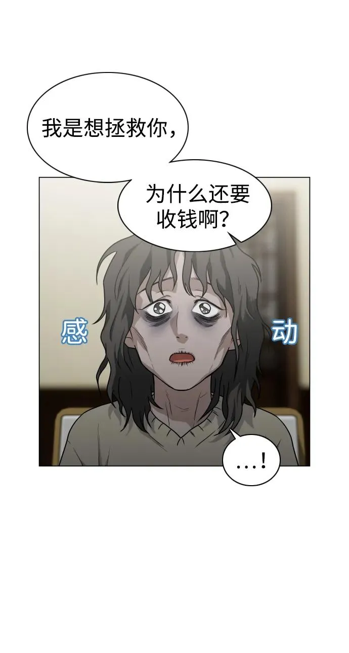 第11话 巫堂灵（2） 第27页