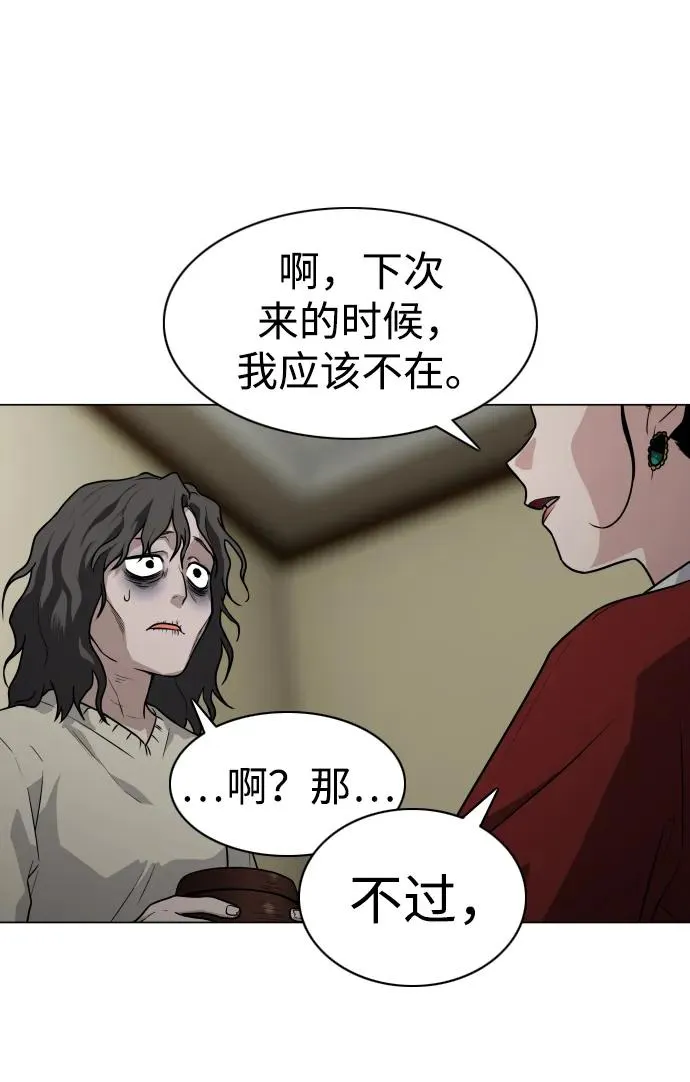 第11话 巫堂灵（2） 第30页