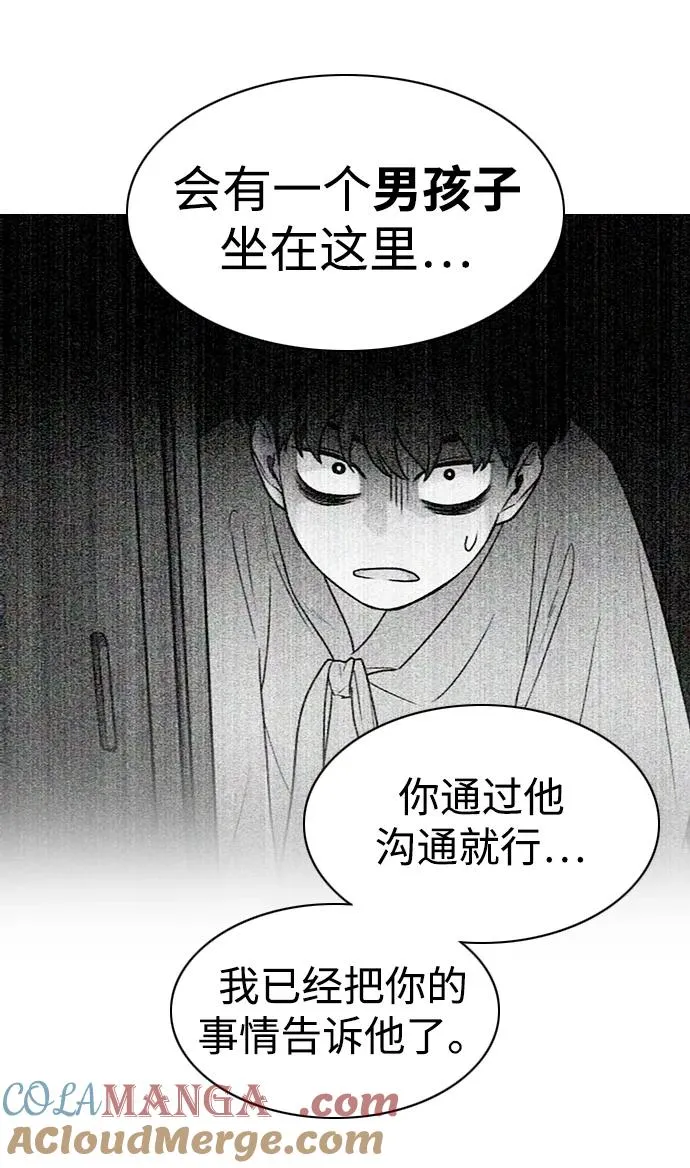 第11话 巫堂灵（2） 第31页