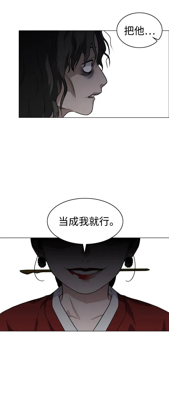 第11话 巫堂灵（2） 第33页