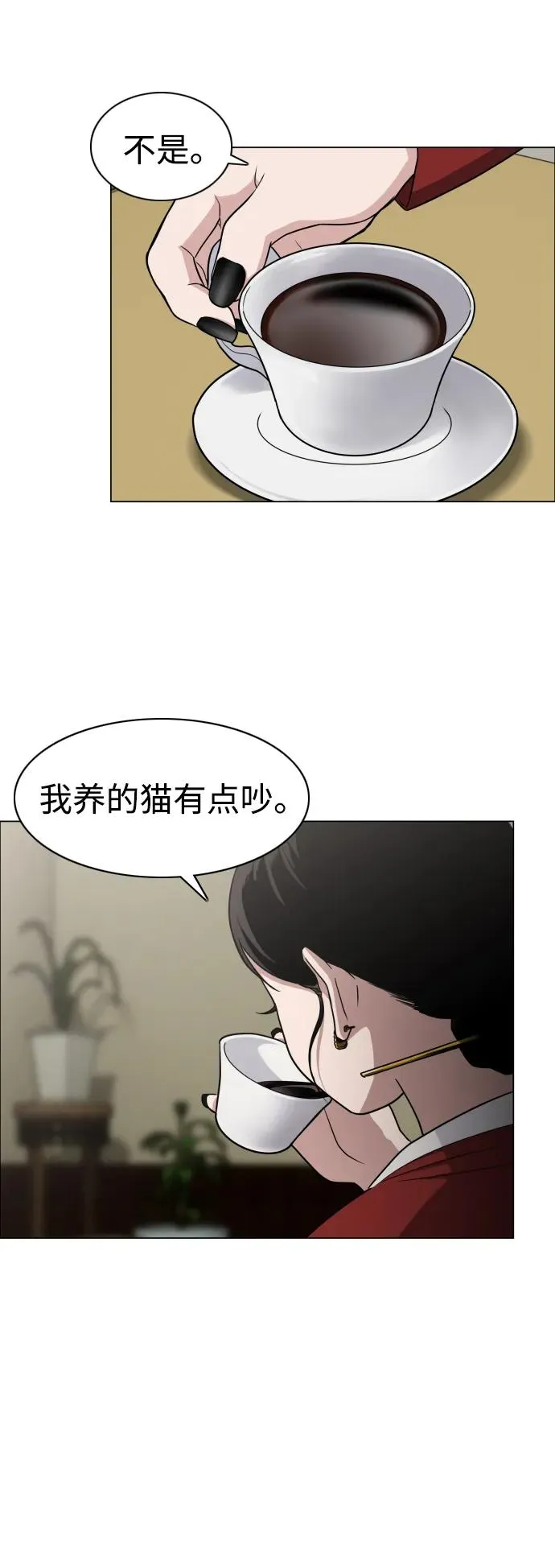 第11话 巫堂灵（2） 第36页