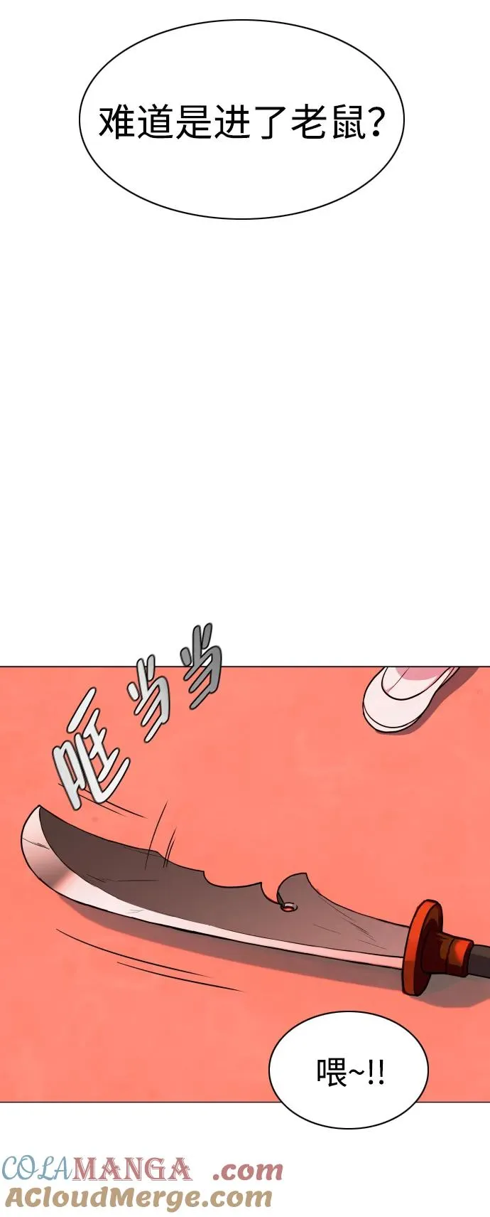 第11话 巫堂灵（2） 第37页
