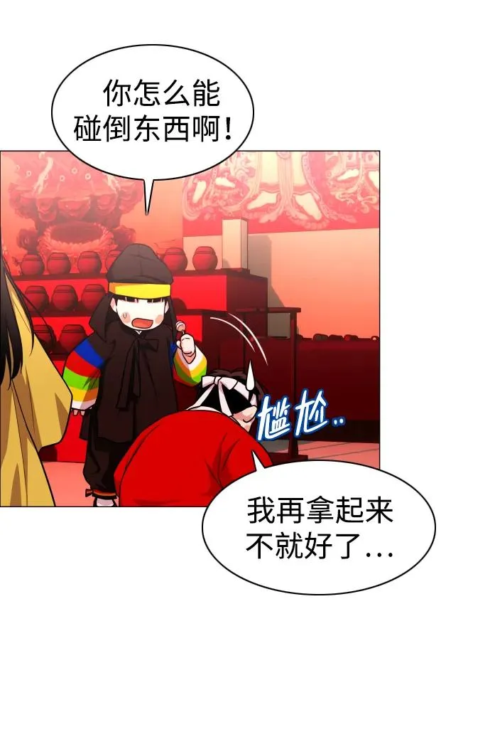 第11话 巫堂灵（2） 第38页