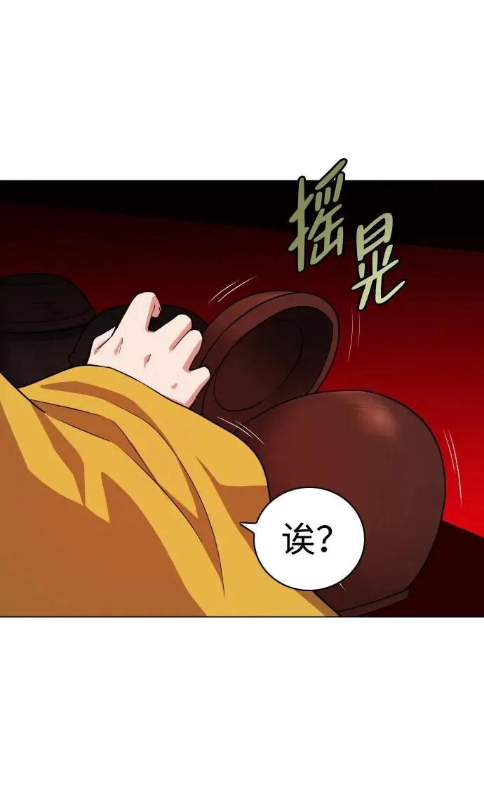 第11话 巫堂灵（2） 第42页