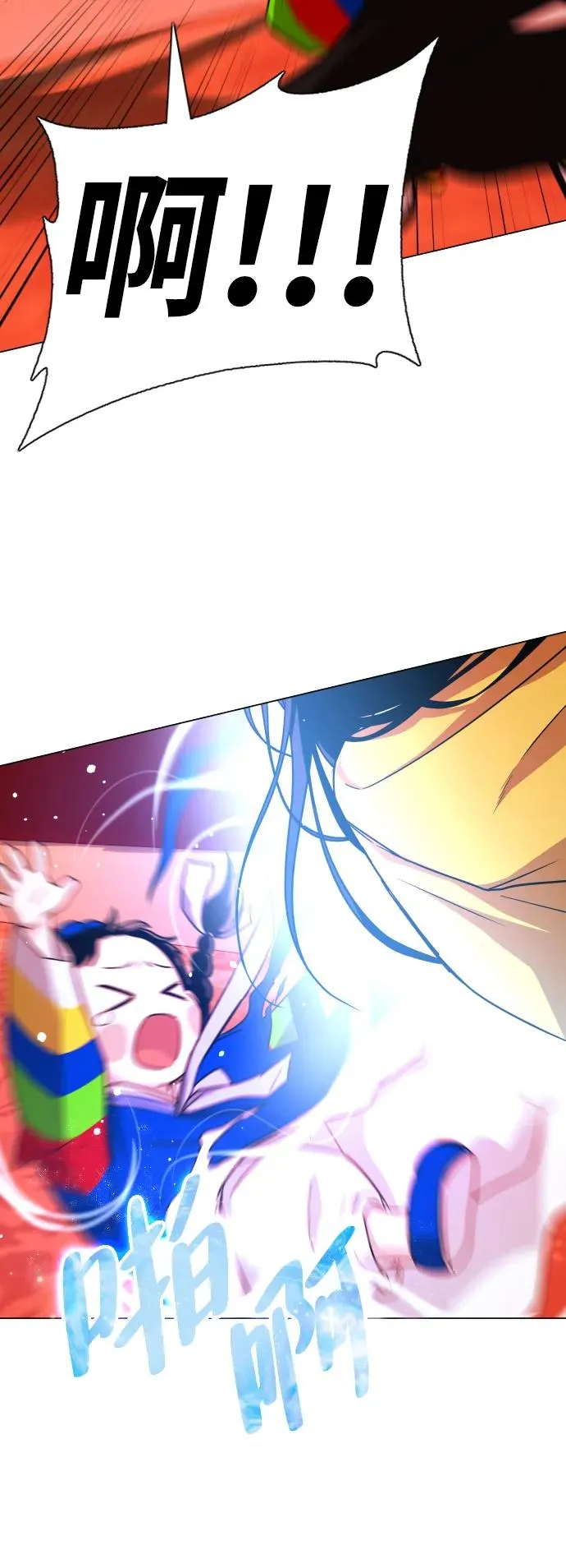 第11话 巫堂灵（2） 第44页