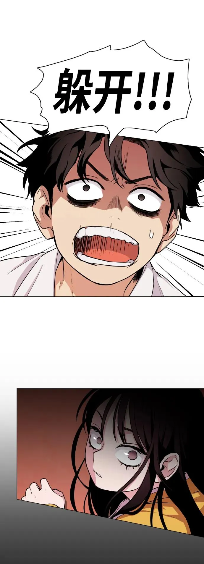 第11话 巫堂灵（2） 第48页