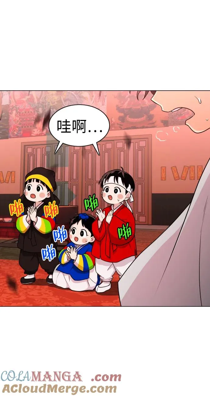 第11话 巫堂灵（2） 第55页