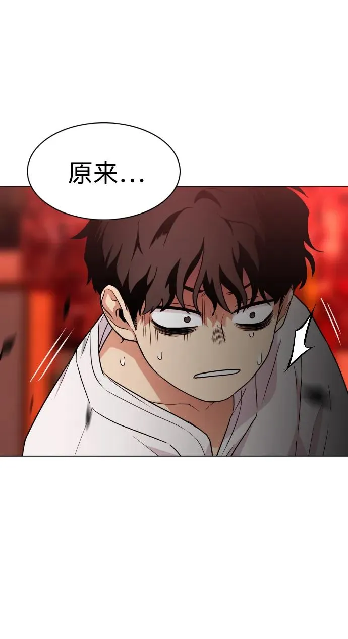 第11话 巫堂灵（2） 第57页