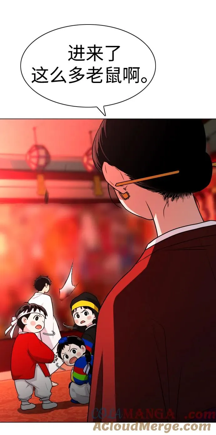 第11话 巫堂灵（2） 第58页