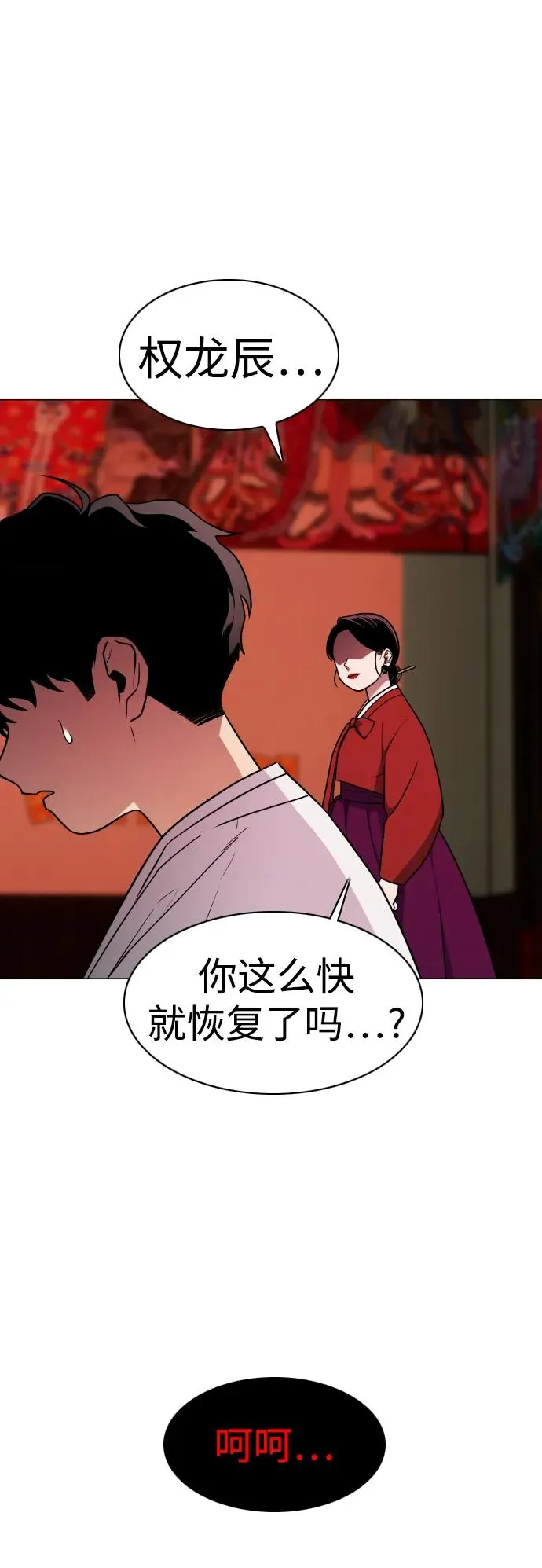 第11话 巫堂灵（2） 第59页