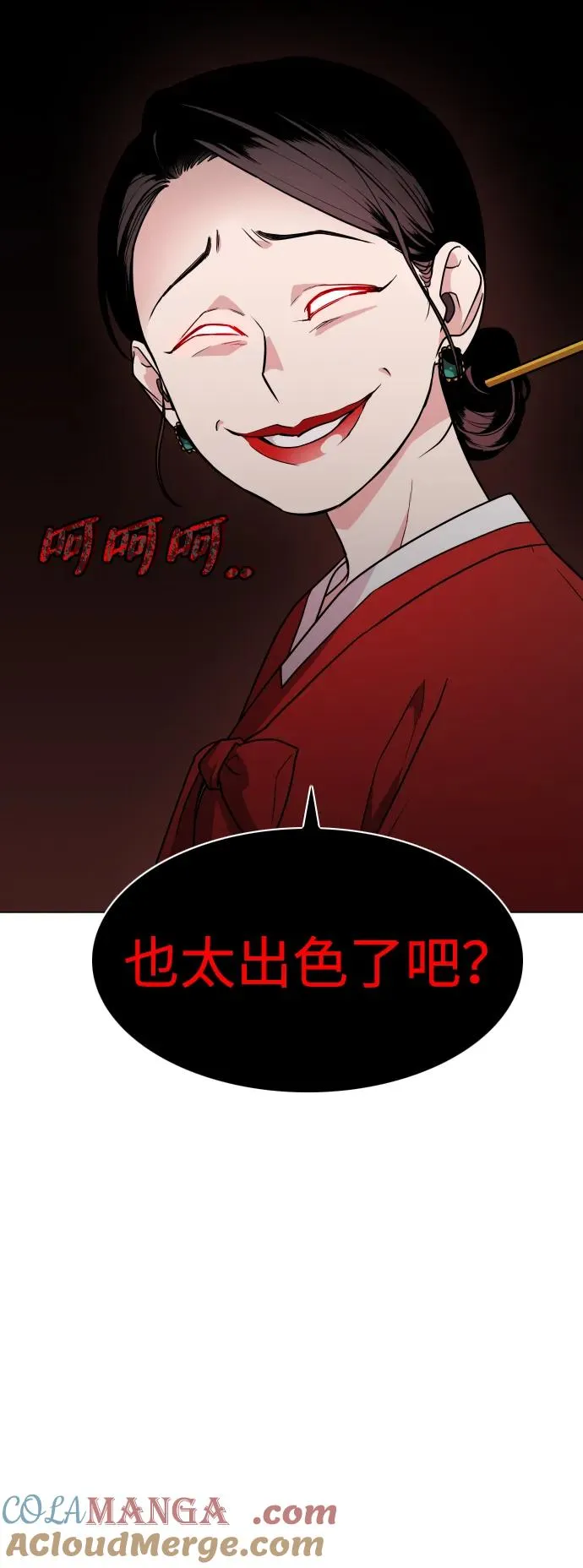 第11话 巫堂灵（2） 第61页