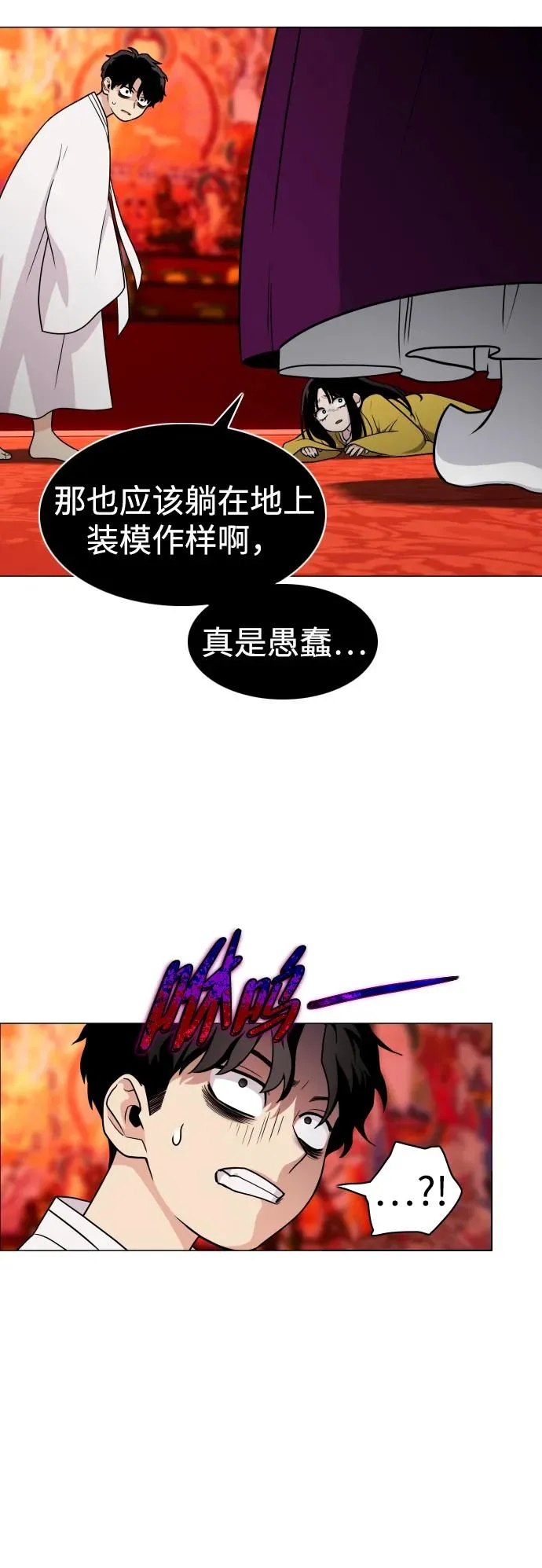 第11话 巫堂灵（2） 第62页
